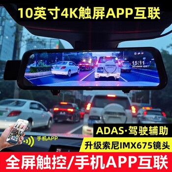 Lingjing 2025 new 4k driving recorder, ultra-clear night vision, in-car front and rear three-camera reversing image streaming, online car hailing, 10-inch front and rear dual lenses, 128g