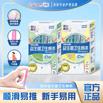 Anhao long catheter tampons, sanitary napkins, built-in non-sensory invisible aunt artifact, novice easy-to-push swimming aunt stick, probiotics, large flow, 10 pieces