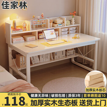 Jiajialin solid wood desk computer desk desktop desk bookshelf integrated home student writing office study table workbench solid wood core upgrade desk 140*50*72cm