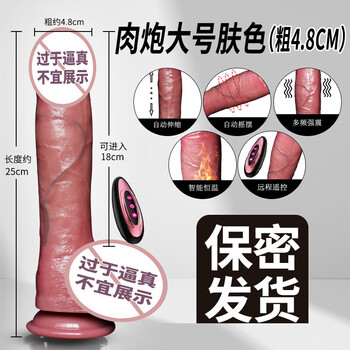 Jiuai dildo, simulated cock, silicone masturbation stick, adult supplies, female masturbation device, sex toy for women, extra large telescopic swinging vibration heating 18*4.8cm