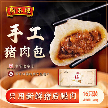 Goubuli steamed buns, handmade pork and green onions 560g, 16 noodles, xiaolongbao breakfast, tianjin steamed bun specialty