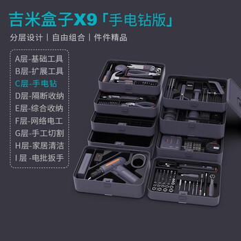 Jimmy home tool set household tool box multifunctional hardware repair complete set jimmy box-abcdefghi complete set of hand electric drills