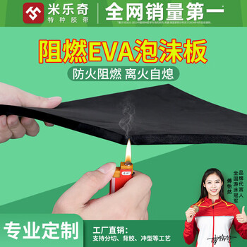 Flame-retardant eva foam board, fire-proof and high-temperature-resistant sponge pad, high-density glue-free foam, shock-absorbing and sound-insulating cotton, lithium battery, anti-collision and flame-retardant heat insulation pad, black fire-proof and flame-retardant/shock-absorbing buffer/anti-collision and sound insulation/water-proof and moisture-proof 10mm thick 1 meter wide*1 meter long without glue
