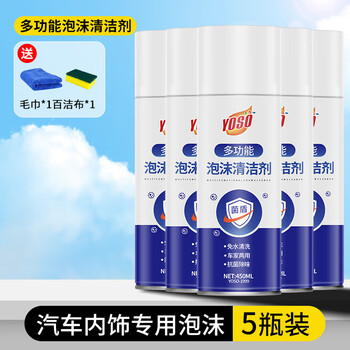 Fabric seat interior cleaner car seat cushions fabric velvet weaving no-wash cleaner powerful decontamination 450ml_5 bottles fabric seat cleaner