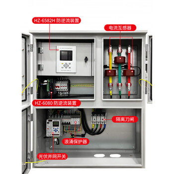 Photovoltaic anti-backflow protection device, grid-connected anti-backflow meter device, reverse power anti-backflow controller, 65kw anti-backflow grid-connected box, suitable for single
