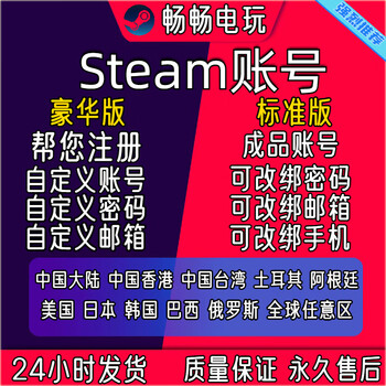 Steamsteam game account blank account brand new account country/china standard version (finished account)