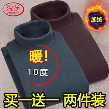 Langsha brand double-sided german velvet plus velvet thermal underwear for men, thickened autumn and winter long-sleeved t-shirts, men's turtleneck thermal bottoming shirts, dark gray + coffee (two pieces) xl recommended 115-130 catties d