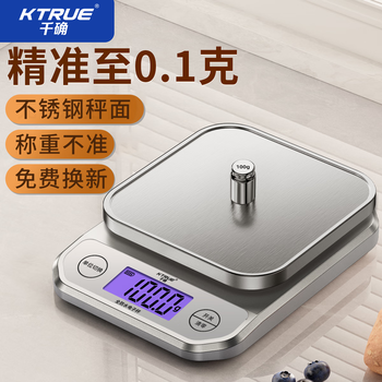 Qianqie precise kitchen scale electronic scale household small baking electronic scale gram weighing high-precision food scale weighing gram weight several degrees 5kg/0.1g free gift of 6 original tray weights