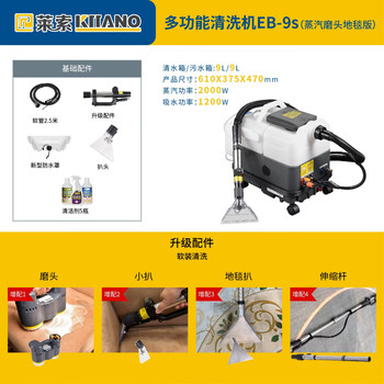 Elephant mama fabric sofa curtain cleaning machine carpet mattress high temperature steam spray and extraction all-in-one machine housekeeping commercial 9 liter steam double grinding head carpet model
