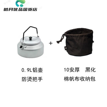 Trangia kettle swedish trangiakettle flat aluminum kettle kettle outdoor coffee hand drip 1l aluminum kettle + canvas storage bag 0 points 9l99l