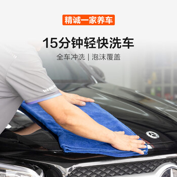Jingcheng family car care, quick car wash, five-seater car, exterior cleaning, single car wash card, car wash voucher, car service