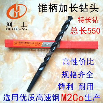 Tapered shank extended drill 550 total length extra long twist drill 1516171819202123 22:5