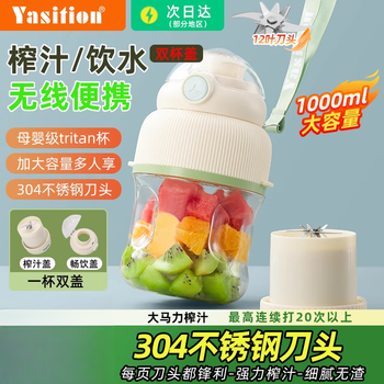 Oeny2025 new german juicing cup portable small household electric juice machine freshly squeezed wireless charging ton bucket yz-1001 one cup double cover