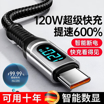 Jingyouyu mobile phone charging cable typec android data cable fast charging 6a suitable for huawei xiaomi redmi vivo honor oppo special charger cable mate70 flash charging android 1.5 meters 6a/120w flash charging smart digital display typec