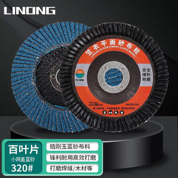 Li nong abrasive cloth wheel angle grinder louver blade thickened grinding disc 100 polishing disc grinder louver wheel polishing disc 320#