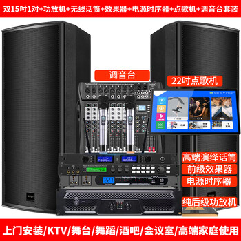 Suojiayin suojy double 15 professional stage performance audio set home commercial ktv speaker engineering indoor and outdoor universal wedding singing high-power dance karaoke bar conference subwoofer two double 15-inch audio + amplifier + mixer + effector + karaoke machine set