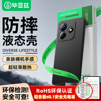 Biaz suitable for redmi note14 mobile phone case xiaomi redmi note14 protective cover all-inclusive anti-fall ultra-light and thin flocking lined frosted liquid soft shell jk726 black