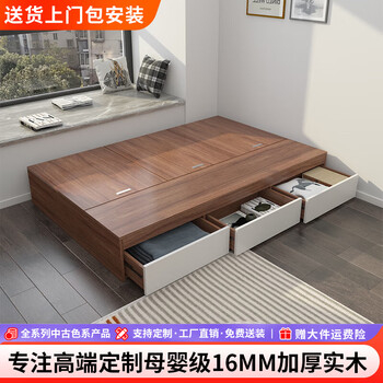 Longchang solid wood bed tatami bed 1.8 meters double bed platform without bedside high box storage bed single bed three drawer storage bed (installation included) 1500mm*2000mm