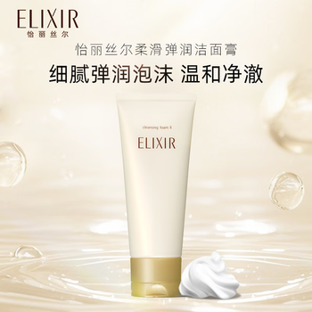 Elixir elixir smooth and elastic cleansing cream anti-wrinkle firming facial cleanser for men and women 145g