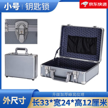 Shengrong dry safe portable aluminum alloy password storage box with lock portable multi-function document security password box small key lock-33*24*12 default