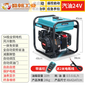 Zongshen group 24v parking air-conditioning gasoline generator remote control dc truck frequency self-starting and stopping natural gas zongjiang 3kw variable frequency gasoline 24v+ intelligent remote control