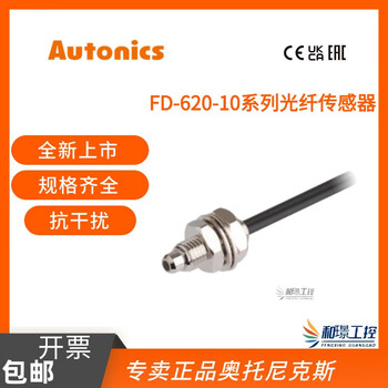 Autonics fiber amplifier bf3rx photoelectric switch sensor bfx-d1-n fd-320 fd-620-10m6 diffuse reflection fiber