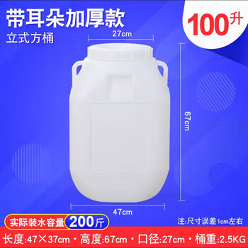 Yunrui thickened plastic barrel 500l vertical plastic thickened large water storage barrel 1000 liter sealed fermentation barrel with lid 800 liter white large water barrel industrial storage barrel 100l thickened cubic barrel