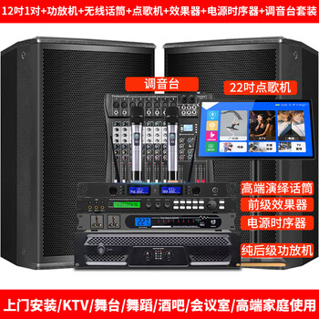 Suojiayin suojy double 15 professional stage performance audio set home commercial ktv speaker engineering indoor and outdoor universal wedding singing high-power dance karaoke bar conference subwoofer two 12-inch audio amplifier + mixer + effector + karaoke machine complete set