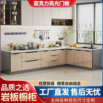 Fancychic kitchen cabinets, home marble slate cabinets, simple one-piece stainless steel waterproof and moisture-proof multi-functional cabinets, main picture model, flat model - two types of natural marble countertops and slates