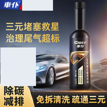 Car servant black gold three-way catalytic cleaner cuihua detergent without disassembly to remove carbon deposits inside the engine single bottle