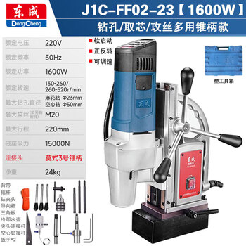Dongcheng magnetic seat drill industrial grade magnetic drill iron absorbing drill magnet drill dongcheng bench drill multi-functional core drill industrial grade electric drill j1c-ff02-23 drilling core tapping multi-purpose model