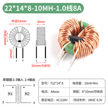 Common mode inductor 470uh2.2/5/10/20/30mh magnetic ring plug-in ring power filter emc inductor coil 22*14*8-10mh-1.0 line 8a no specifications