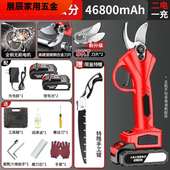 Yong huan imported electric scissors from germany, fruit tree pruning shears, rechargeable, powerful wireless lithium battery, dedicated for gardening and thick branches, brushless 5 cm electric scissors + 2 knives + folding saw