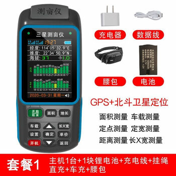 Customized acre measuring instrument high-precision handheld gps land area measuring instrument harvester vehicle-mounted land measuring instrument jsd-b (double star single battery voice broadcast)