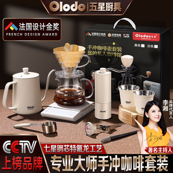 Olodo german hand-brewed coffee pot set home hand-grinding coffee machine hand-brewed pot coffee cup hand-brewed coffee set gift seven-star steel core grinder 1-piece set black model