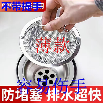 Fancychic kitchen sink strainer stainless steel pool drainage sewage basin strainer universal kitchen residue without handle i has burrs 1 pack new i fine mesh i sink drainage net effective drainage