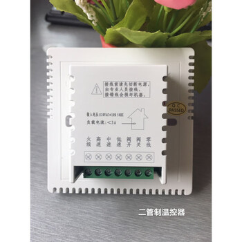 Honeywell central air conditioning intelligent lcd thermostat fan coil control water machine panel switch 86 type thermostat