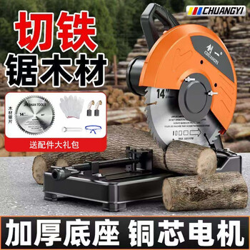Chuangyi profile cutting machine 355 high-power household multi-functional wood metal steel machine saw aluminum machine woodworking toothless saw heavy-duty reinforced model 1 14-inch woodworking sheet