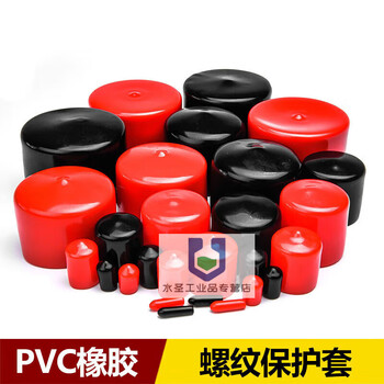 Rubber plug protective cap plastic steel pipe rubber sleeve thread protective cap screw protective sleeve rubber cap default black