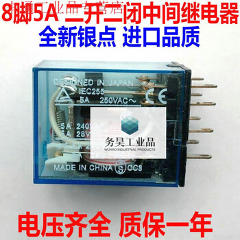8-pin iec255 5a 250vac small intermediate relay my2n-j ac220v/dc24v/12/11 ac220v ac voltage buy relay separately
