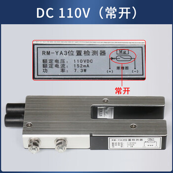 Yue changsheng hitachi elevator leveling sensor rm-ya3 normally open/normally closed 48v/110v guangri yongda position detector 110vdc (normally open)