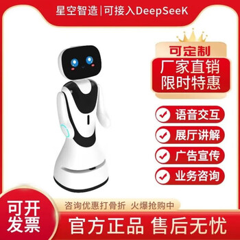 Csjbo xiaoyu exhibition hall reception robot welcomes and explains security patrol service robot shape museum starry sky intelligent manufacturing overseas development version (rk3576,8+64g)