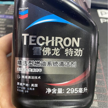 24-year-old product chevron tejin 295ml fuel treasure gasoline additive to remove carbon deposits oil line cleaning agent chevron tejin bottle