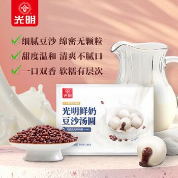 Guangming brand rice dumplings with fresh milk and bean paste 380g/bag, about 18 pieces, soft and glutinous rice dumplings with red bean paste for breakfast, instant noodles for lantern festival