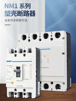 Chint three-phase plastic case circuit breaker nm1-125s plastic case air-open three-phase circuit breaker 100 pieces 125a100 pieces