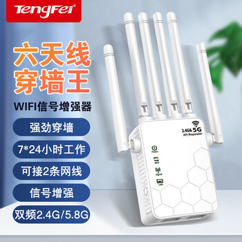 Tengfei wifi signal amplifier six-antenna gigabit network whole house wifi signal booster router wireless to wired through the wall king ap receiver repeater 5g universal routing