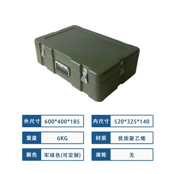Fhjqb rotomolding box emergency supply box outdoor waterproof combat readiness box airdrop box transport box equipment box storage box tool box green (600*400*185) mm