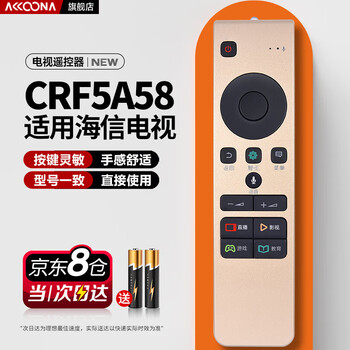 Accoona is suitable for hisense tv remote control crf5a58 universal crf3a68 led49m5600uc led55m5600uc without voice