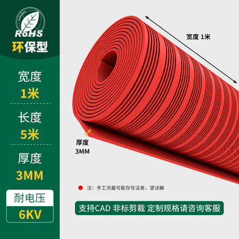High voltage insulating rubber mat 10kv ground insulating mat blanket non-slip 5mm power distribution room insulating rubber mat power distribution room rubber mat rubber sheet 3mm 1m*5m red stripe