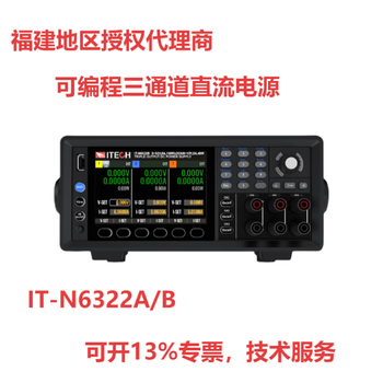 Itech electronics itech three-channel programmable high-precision dc regulated power supply 6300 series it-n6322b